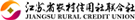 江苏省农村信用社